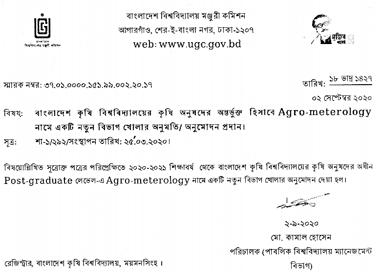 Approval_from_UGC.png