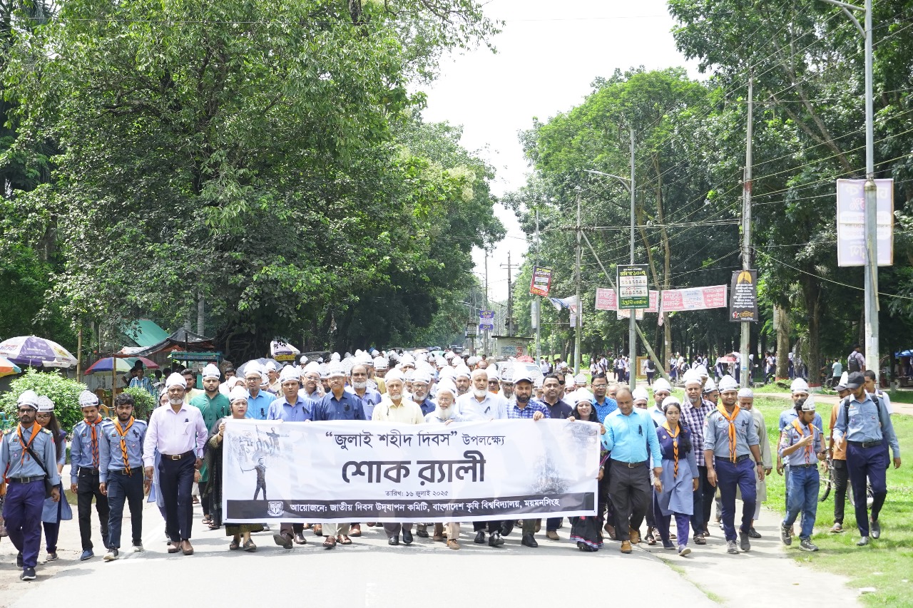 যথাযোগ্য মর্যাদায় বাকৃবিতে 'জুলাই শহিদ দিবস' পালিত