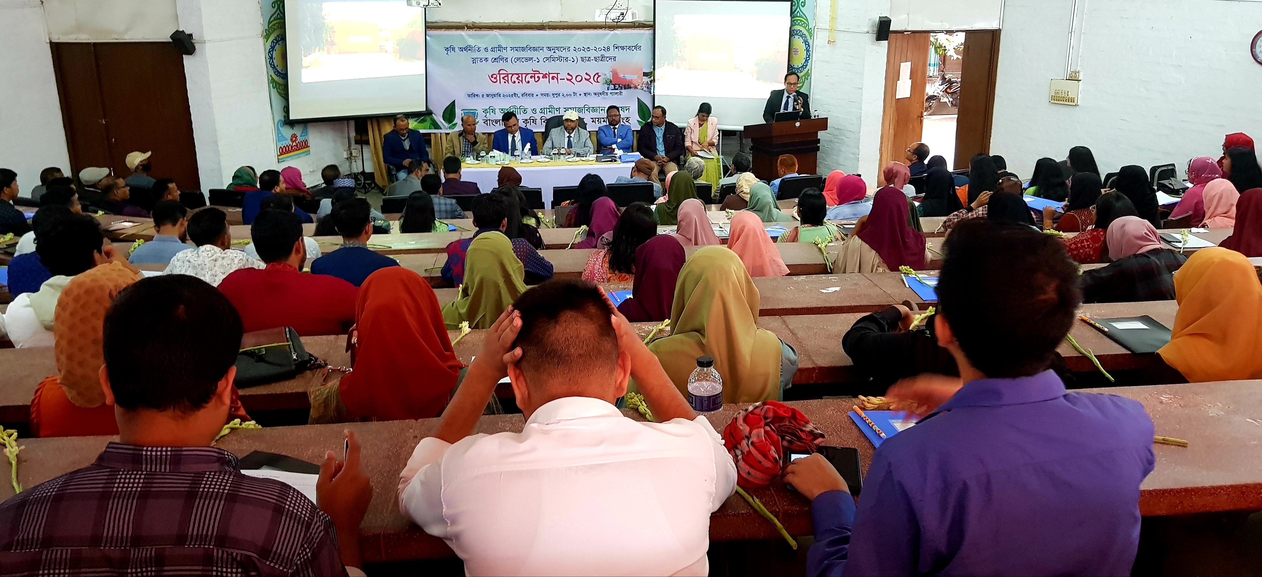 ২০২৩-২৪ শিক্ষাবর্ষের নবাগত  ছাত্র-ছাত্রীদের ওরিয়েন্টেশন