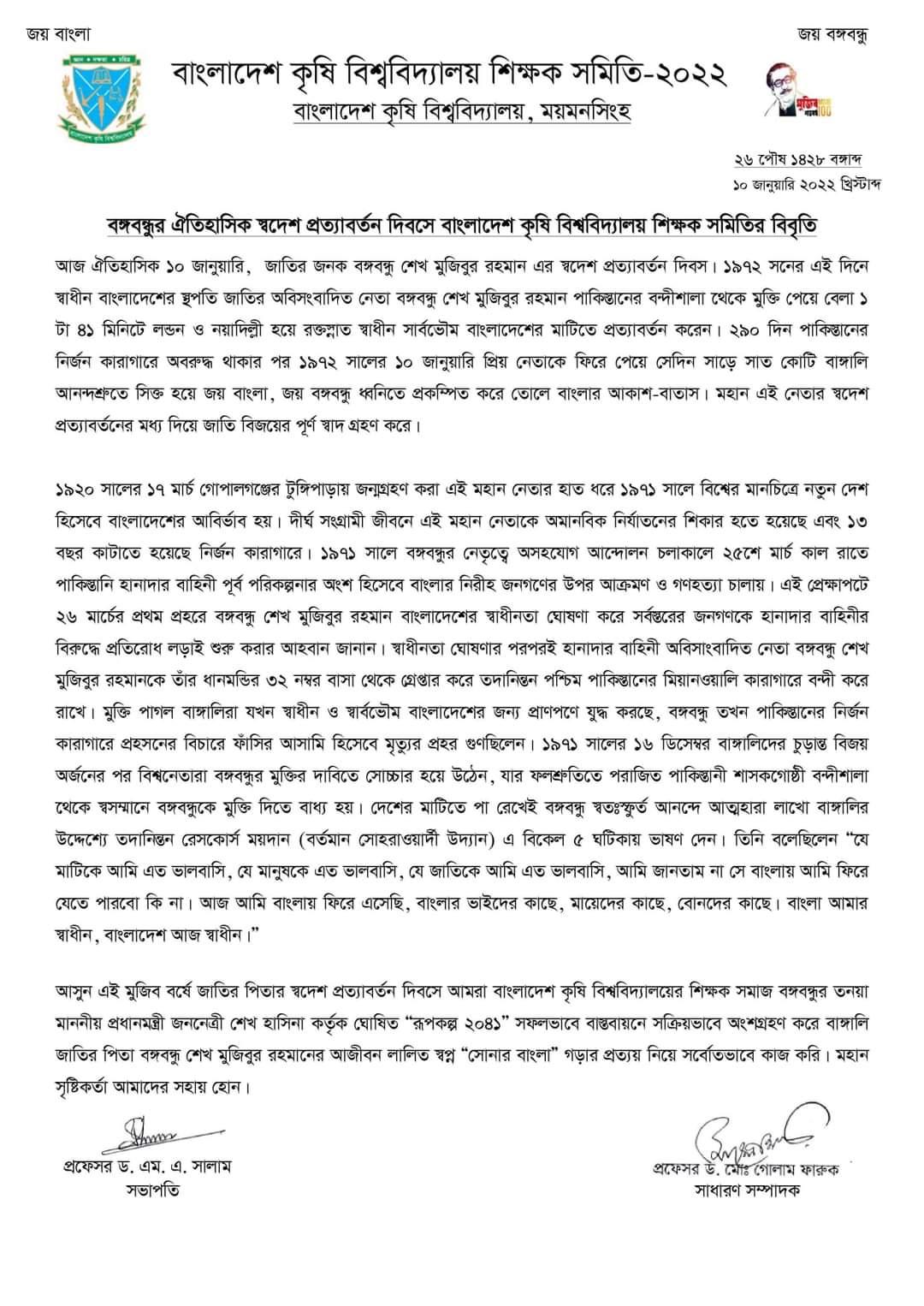 বিবৃতি -০১
