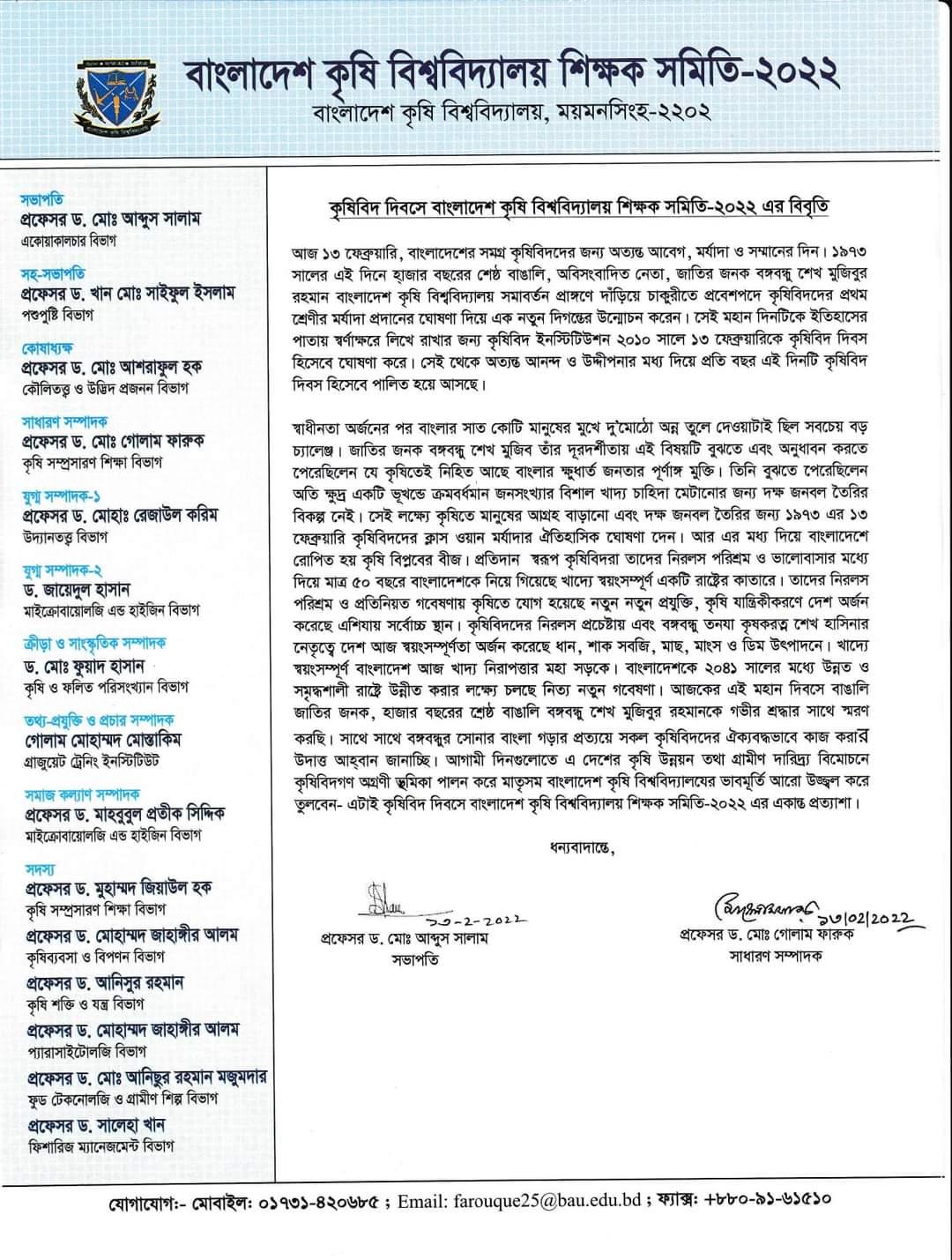 বিবৃতি -০২