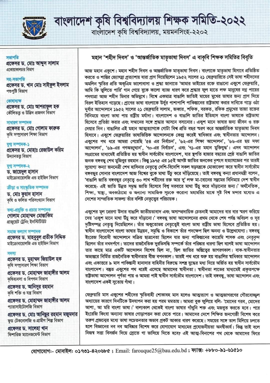 বিবৃতি -০৩