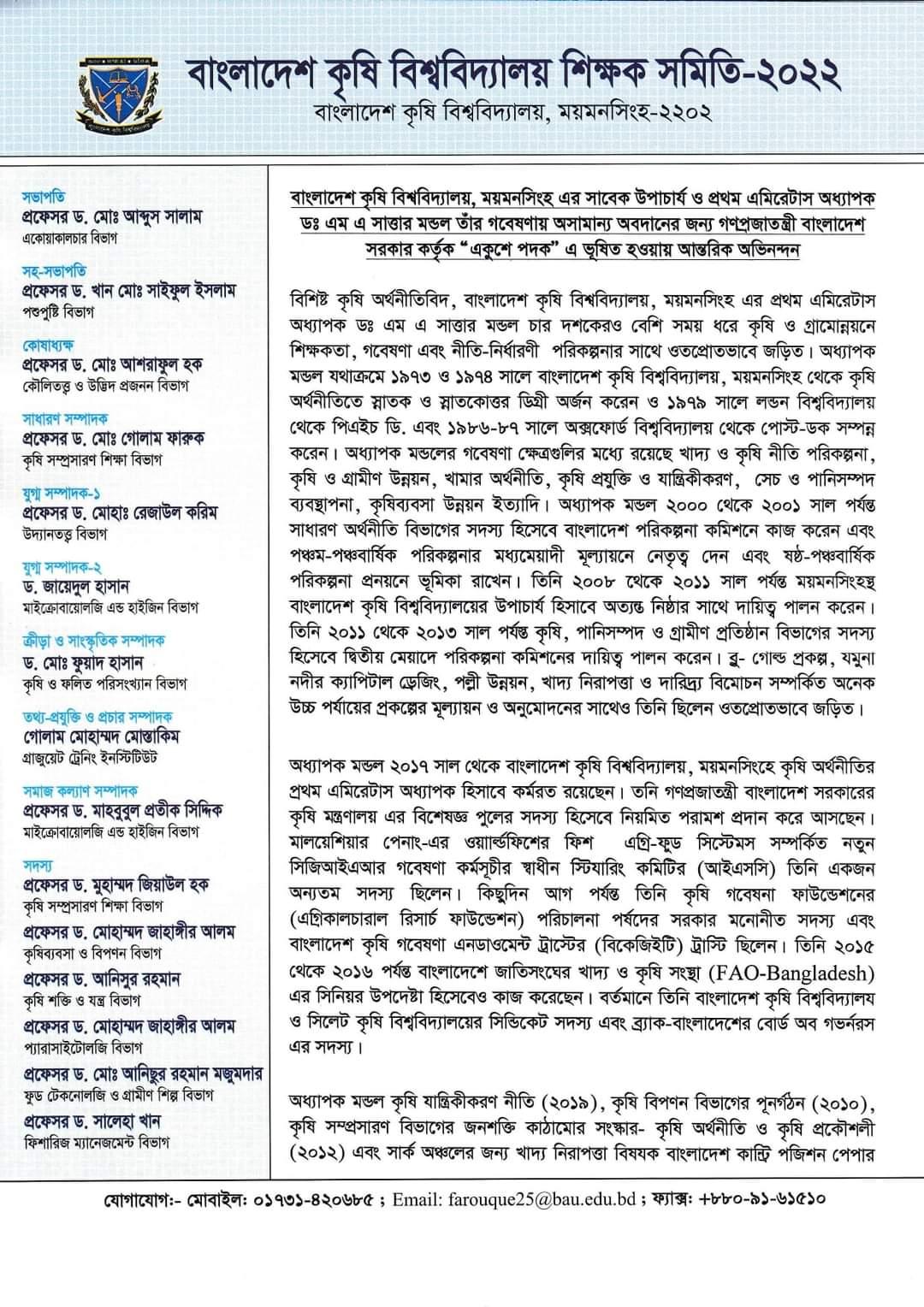 বিবৃতি -০৪