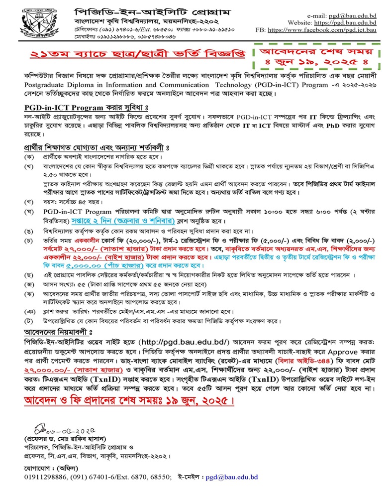 PGD Admission Circular-25-26, Batch-21