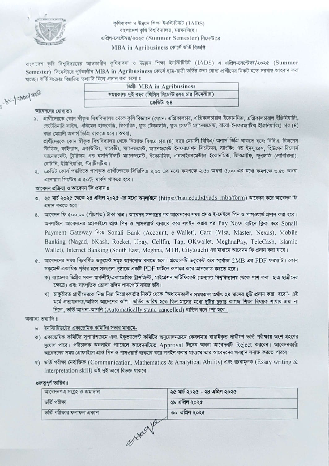 Admission circular for MBA in Agribusiness Program in the Summer Semester (April-September/ 2025)