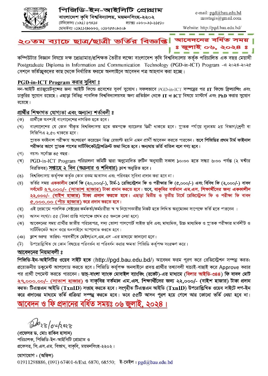 PGD Admission Circular-24-25, Batch-20