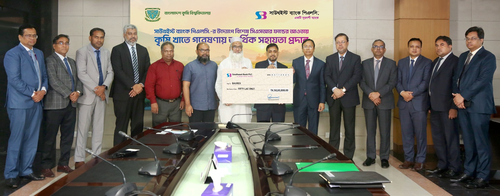Southeast Bank provided a special CSR fund to Bangladesh Agricultural University