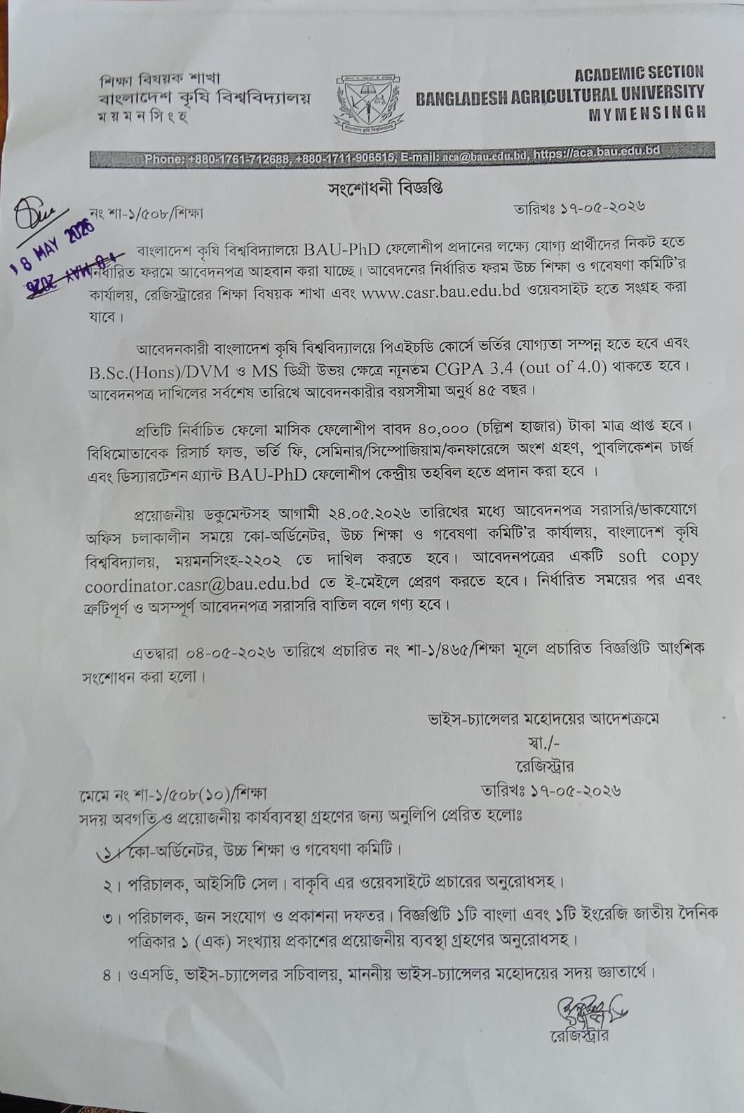 BAU PhD Fellowship Circular (2026-27)(Revised Schedule)
