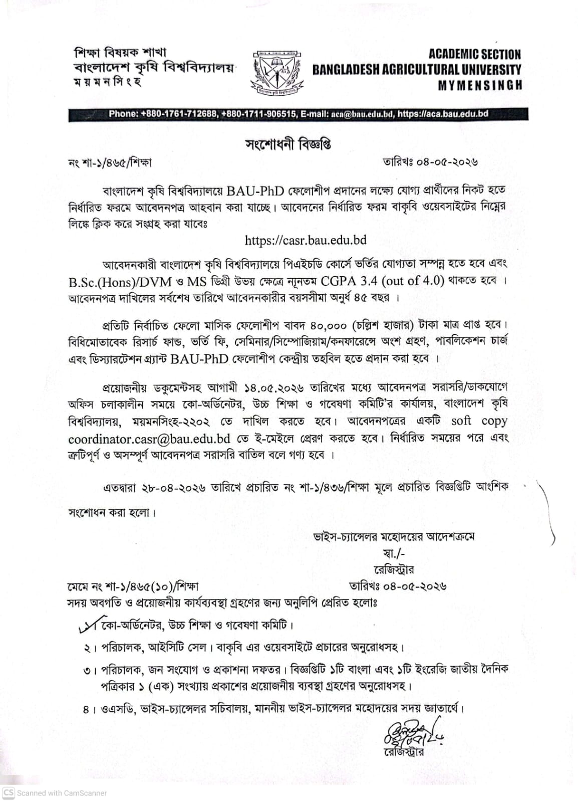 BAU PhD Fellowship Circular (2026-27)